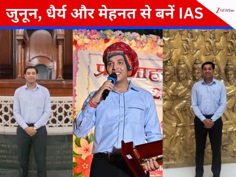 UPSC के लिए छोड़ दी नौकरी! चार बार हुए फेल; नहीं मानी हार, फिर रच दिया इतिहास