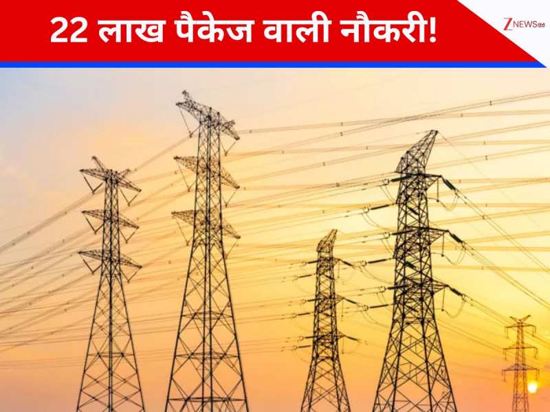 22 लाख तक सैलरी! युवाओं के लिए गोल्डन चांस; यहां निकली ऑफिसर ट्रेनी की भर्ती, पढ़ें