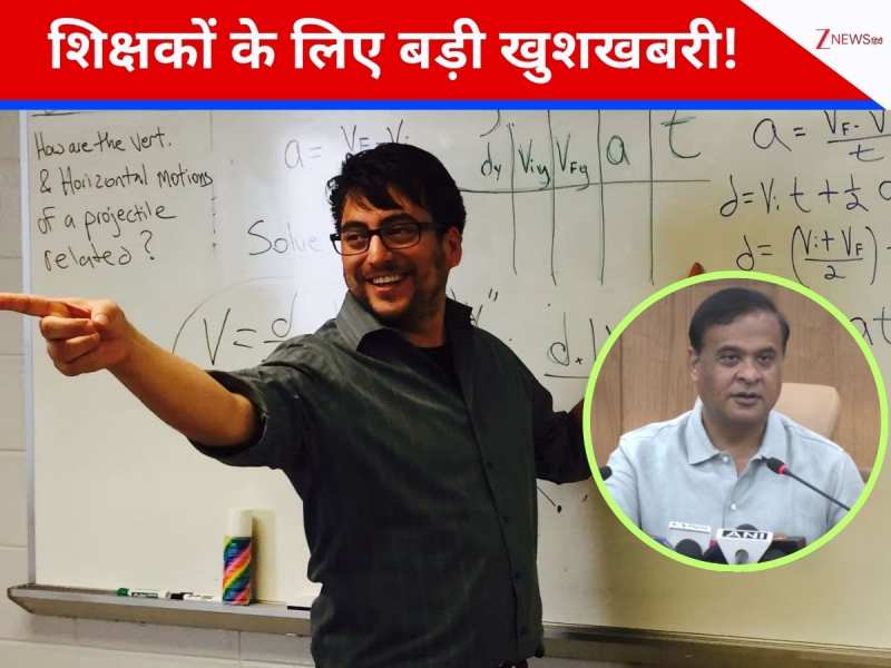 दिवाली के बाद शिक्षकों को तोहफा! इस राज्य सरकार ने ट्रांसफर नियमों में किया बदलाव