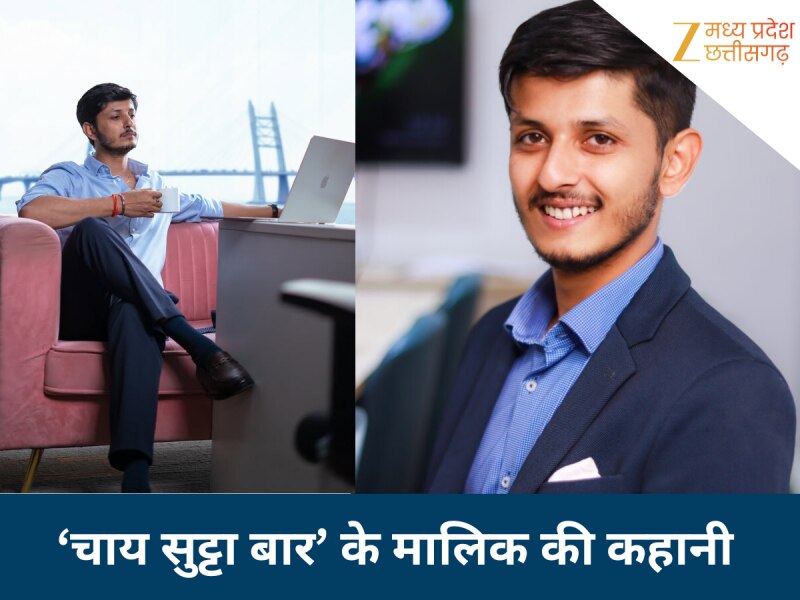 IIT IIM और UPSC में हुए फेल तो बन गए चायवाले, आज UK-दुबई-कनाडा में पिलाते हैं चाय