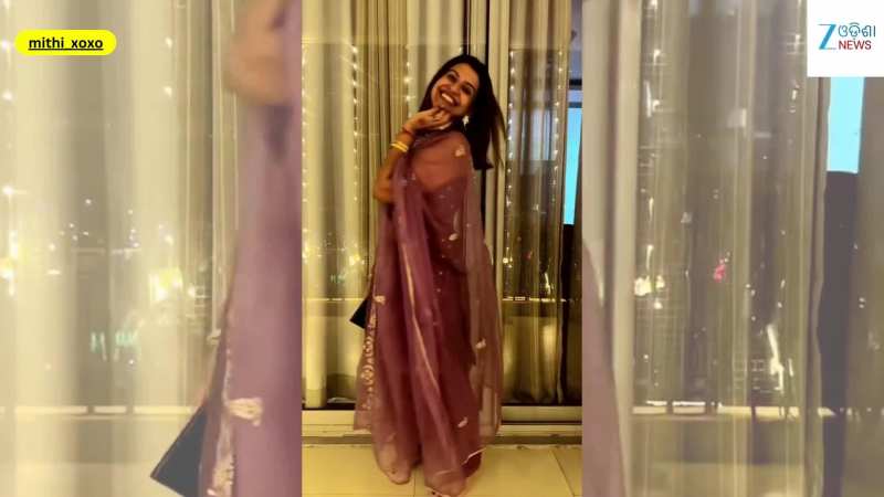 Viral Video: ଭାଇରାଲ ହେଲା ଓଡ଼ିଆ ଅଭିନେତ୍ରୀ ମିଠିଙ୍କ ଏହି ଭିଡିଓ...