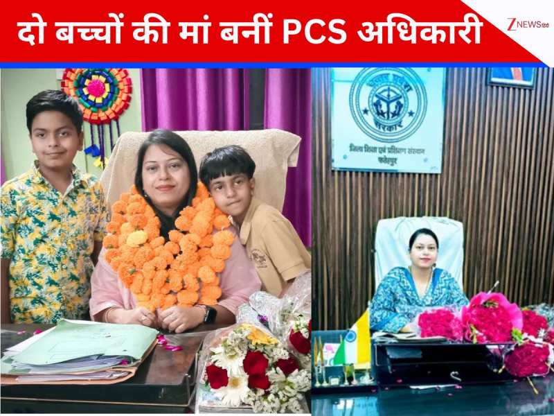 दो बच्चों की मां ने रचा इतिहास! एक फोटो ने बदल दी किस्मत; बिना कोचिंग PCS की पास