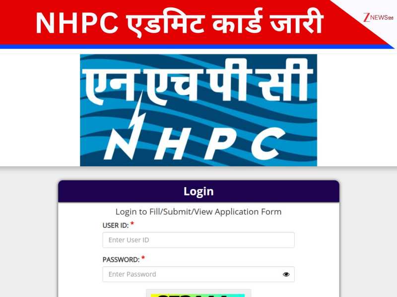 एनएचपीसी जेई परीक्षा का एडमिट कार्ड जारी, इस डायरेक्ट लिंक से करें चेक 
