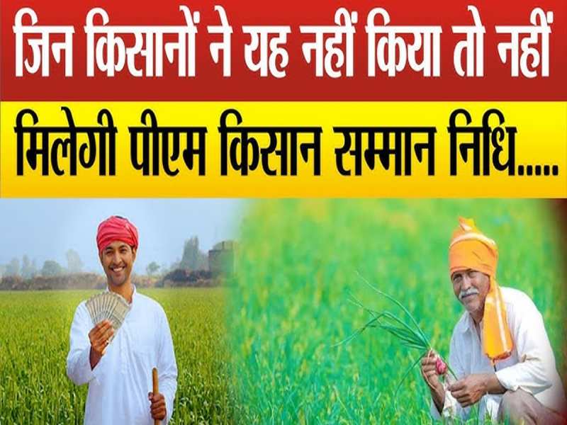 UP: किसान रजिस्ट्री की रेस में सीतापुर अव्वल, PM किसान की अगली किस्त का रास्ता साफ