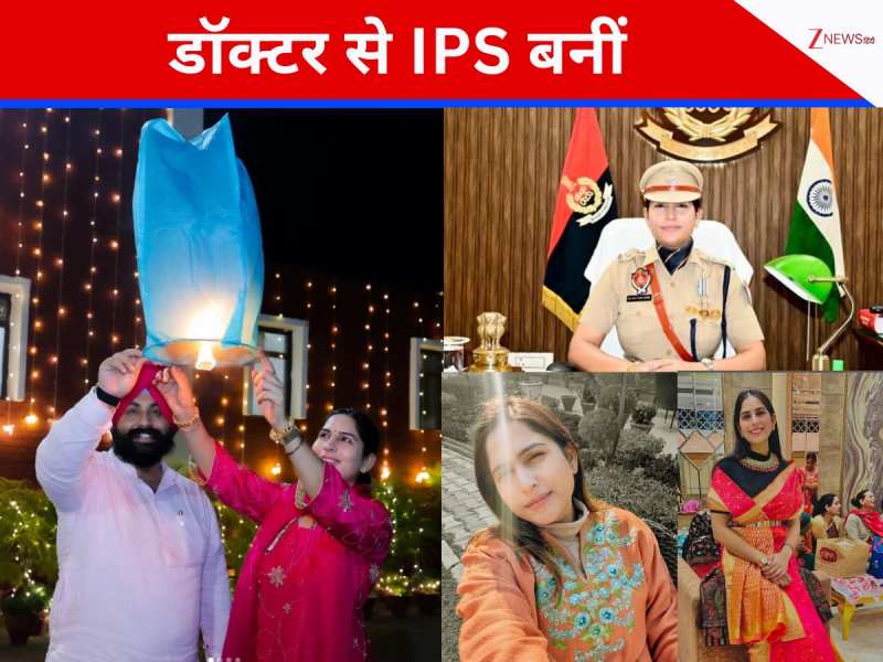 किसी एक्ट्रेस से कम नहीं पंजाब शिक्षा मंत्री की पत्नी; पहले बनीं डॉक्टर! फिर IPS
