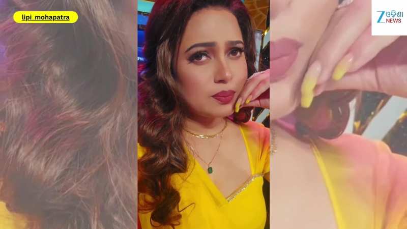 Viral Video: ଭାଇରାଲ ହେଲା ଅଭିନେତ୍ରୀ ଲିପିଙ୍କ ଏହି ଭିଡିଓ...