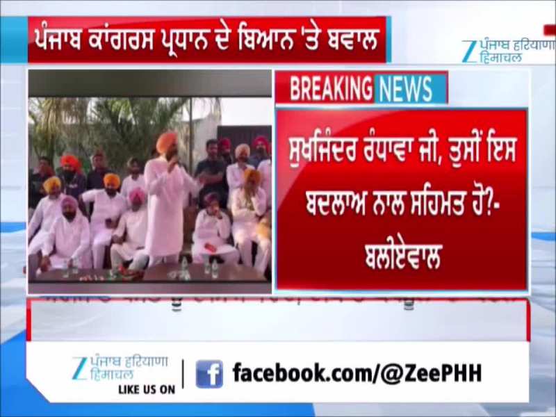 ਰਾਜਾ ਵੜਿੰਗ ਦੇ ਬਿਆਨ ਤੋਂ ਬਾਅਦ ਰਾਜਨੀਤੀ ਗਰਮਾਈ, ਬੀਜੇਪੀ ਨੇ ਕਾਂਗਰਸ ਨੂੰ ਘੇਰਿਆ