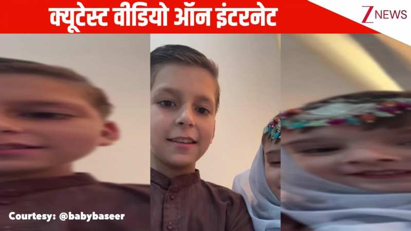 नादिया, मेरी सोनी स्वानी...वायरल रील पर दो मासूम बच्चों ने बनाया वीडियो, यूजर्स ने किया रिएक्ट, मिलियन पार गए व्यूज