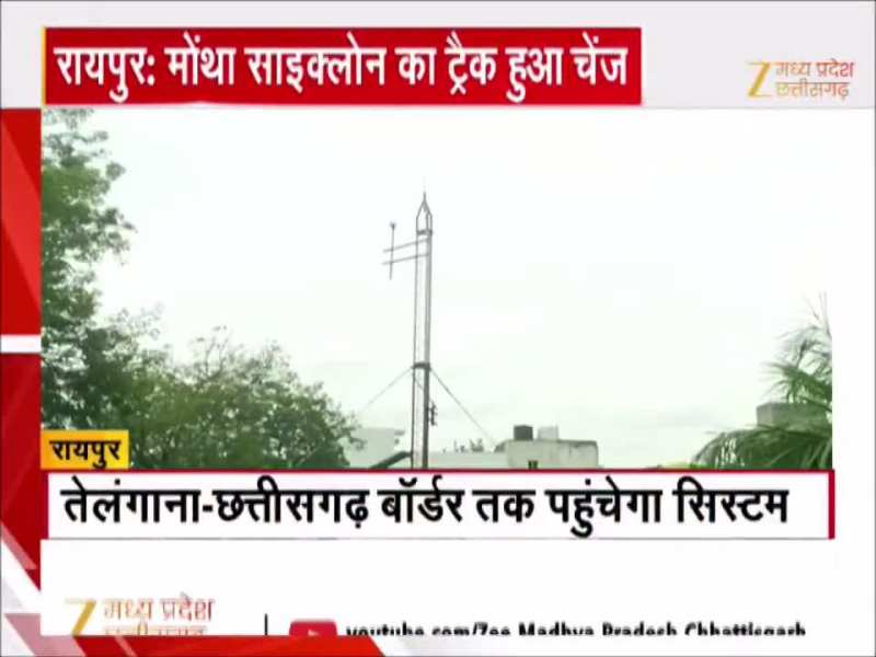 छत्तीसगढ़ में बदला चक्रवाती तूफान मोंथा का असर, जानिए कब तक होगी बारिश