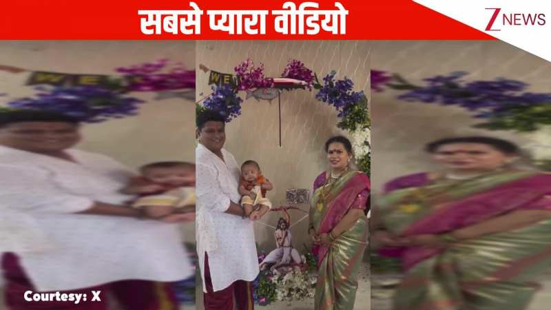 इसे कहते हैं अपनी स्संकृति से जुड़े रहना, बच्चे के नाम करण पर माता-पिता का अनोखा आइडिया, देख आ जाएगी चेहरे पर मुस्कुराहट