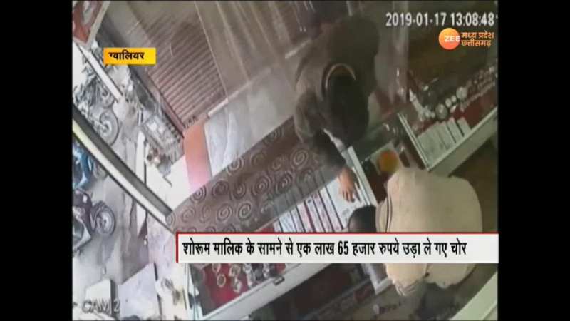 ग्वालियर में दिनदहाड़े फिल्मी ड्रामा! ग्राहक बनकर आए लुटेरों ने गन पॉइंट पर लूट की कोशिश की, शोर मचाने पर भागे