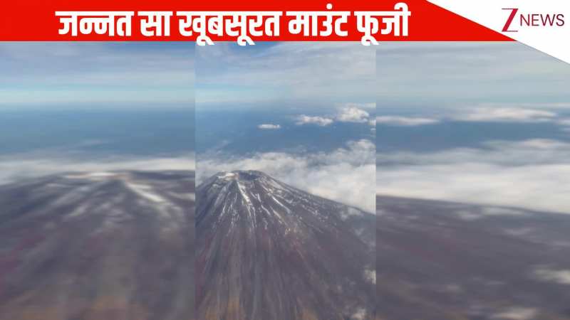माउंट फूजी के ऊपर से गुजरा Donald Trump का प्लेन, अद्धभुत दृश्य देख ठहर जाएंगी नजरें, VIDEO देखें