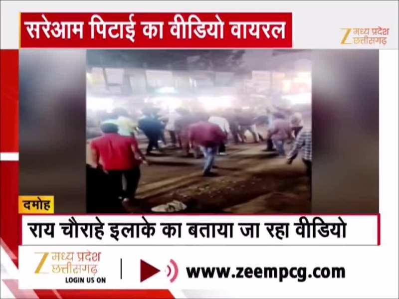 दमोह में पिटाई का Video वायरल, सड़क पर दबंगों ने दो युवकों को पीटा
