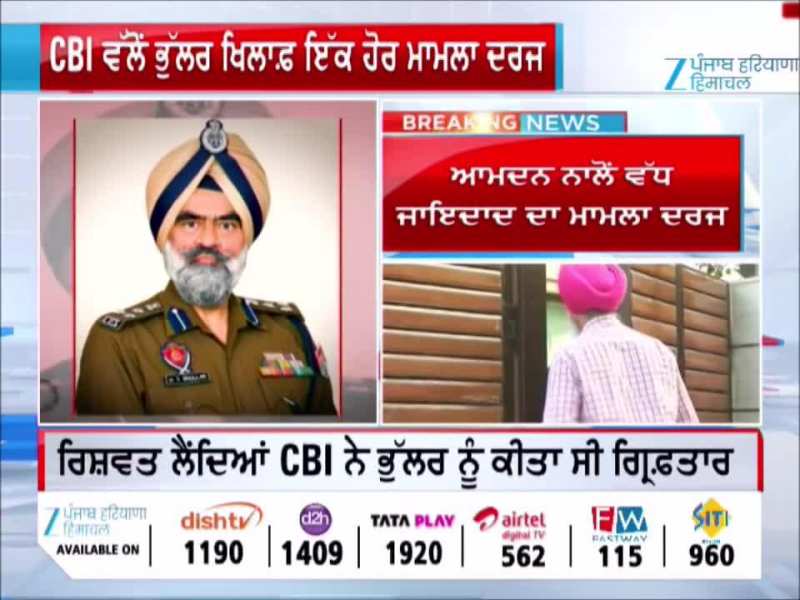 CBI ਨੇ ਮੁਅੱਤਲ IPS ਅਧਿਕਾਰੀ ਹਰਚਰਨ ਸਿੰਘ ਭੁੱਲਰ ਵਿਰੁੱਧ ਦਰਜ ਕੀਤਾ ਨਵਾਂ ਮਾਮਲਾ