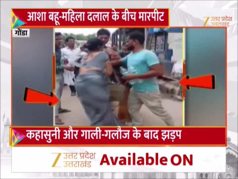 आशा बहू और महिला दलाल में गुत्थम-गुत्था मारपीट, जिला अस्पताल का वीडियो वायरल