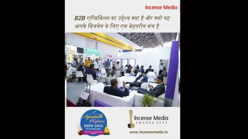 Agarbatti & Perfume Expo 2025: आज ही स्टॉल बुक करें और लिखें अपनी सफलता की कहानी