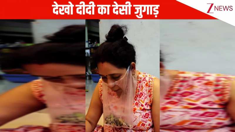 फल खाते समय बीज को फेंकने के लिए महिला ने निकाला धांसू जुगाड़, यूजर्स ने कहा ये होती है भारतीय नारी की अकल