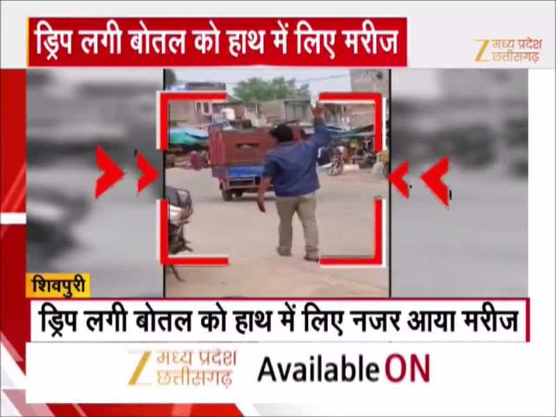 शिवपुरी में दिखा अनोखा नजारा, ड्रिप लगी बोतल हाथ में लिए सड़क पर घूम रहा मरीज