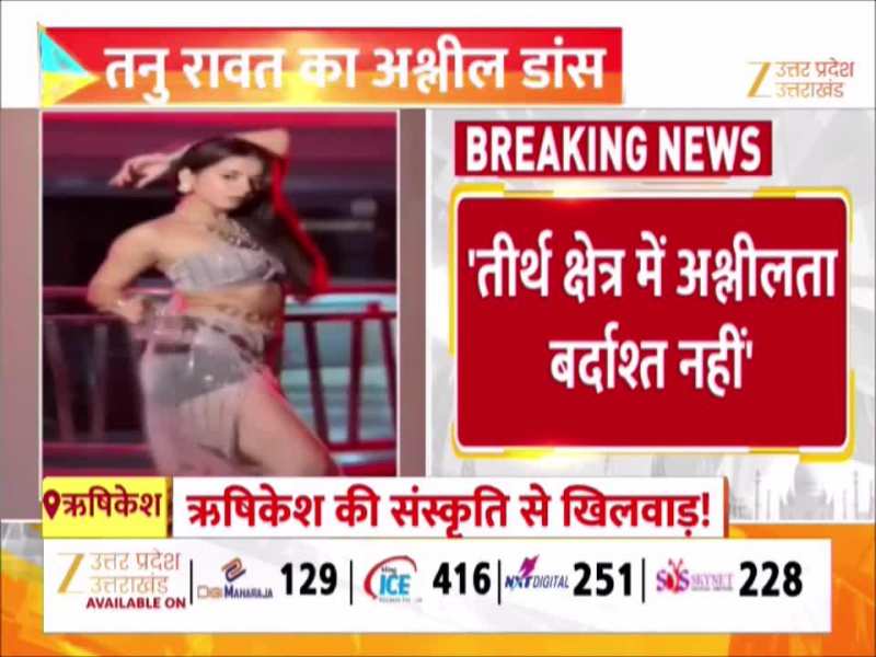 आश्रम में अश्लील डांस, वायरल वीडियो पर फूटा हिंदू संगठनों का गुस्सा, संत बोले- संस्कृति से खिलवाड़ बर्दाश्त नहीं