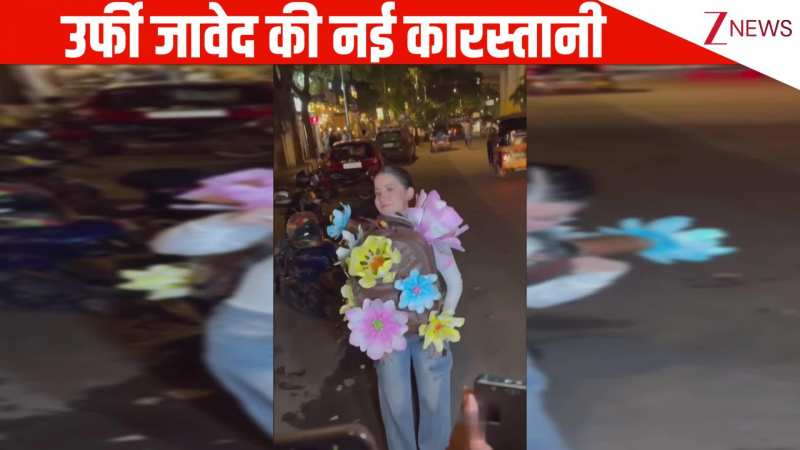 Urfi Javed की नई कारस्तानी, कंधे पर बैग लिए बड़े-बड़े खुलने वाले फूल लगाकर पैप्स के पास पहुंचीं, देखिए वीडियो