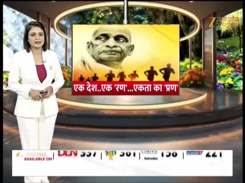 Uttarakhand Video: सरदार पटेल की जयंती आज, उत्तराखंड के सभी जिलों में भव्य कार्यक्रम 