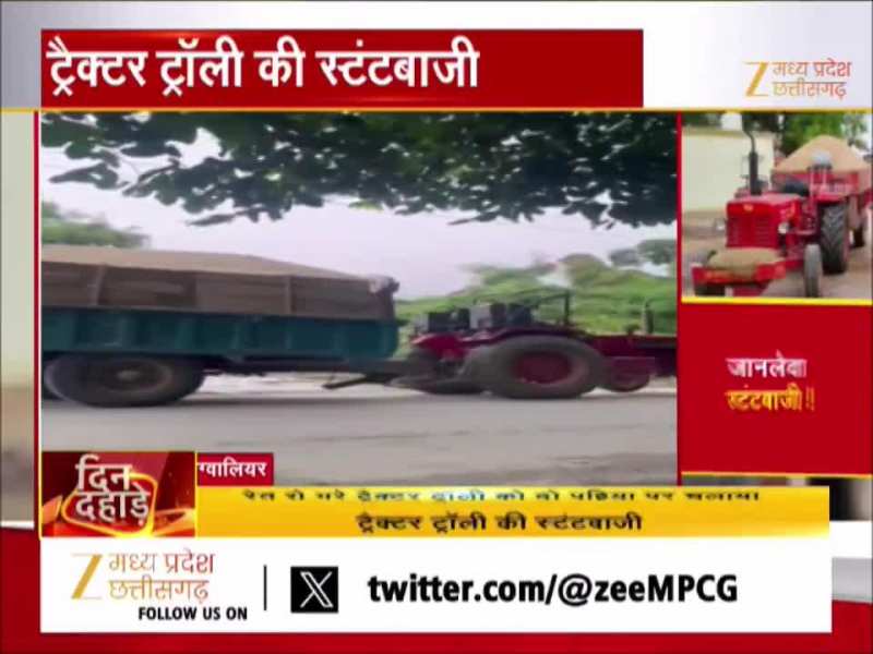 बीच सड़क पर रेत से भरे ट्रैक्टर ट्रॉली से हो रही थी स्टंटबाजी, देखिए Video