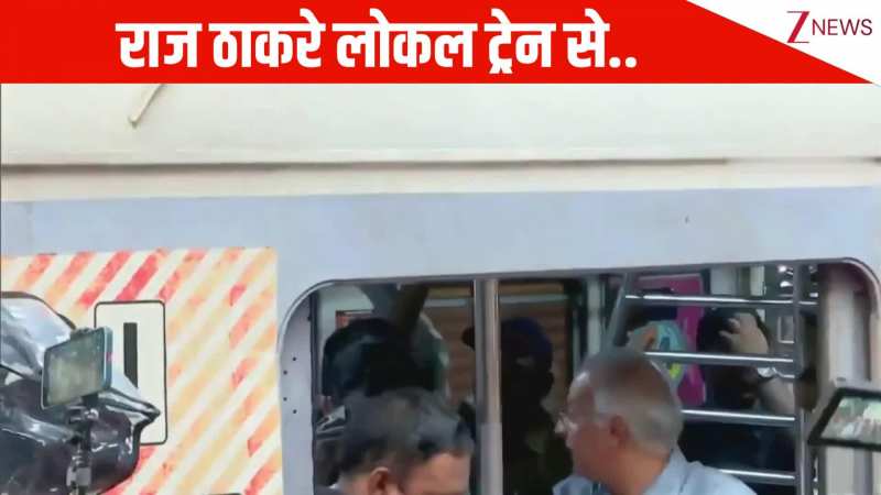 लोकल ट्रेन से सफर करते दिखे MNS चीफ Raj Thackeray, 'वोट चोरी' मुद्दे पर विरोध प्रदर्शन में होंगे शामिल; VIDEO