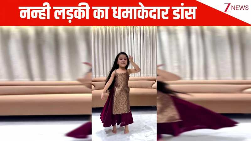 सजना है मुझे सजना के लिए....पुराने गाने पर 6 साल की बच्ची ने किया क्यूट सा डांस, प्यारे-प्यारे एक्सप्रेशन ने जीता सबका दिल; VIDEO