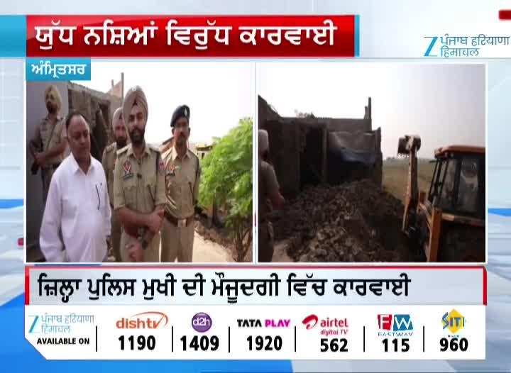 ਰਣਗੜ੍ਹ ਵਿੱਚ ਨਸ਼ਾ ਤਸਕਰਾਂ ਖ਼ਿਲਾਫ਼ ਸਰਕਾਰ ਦੀ ਵੱਡੀ ਕਾਰਵਾਈ, ਜੋਬਨਪ੍ਰੀਤ ਸਿੰਘ ਦੀ ਜਾਇਦਾਦ 'ਤੇ ਚੱਲਿਆ ਬੁਲਡੋਜ਼ਰ