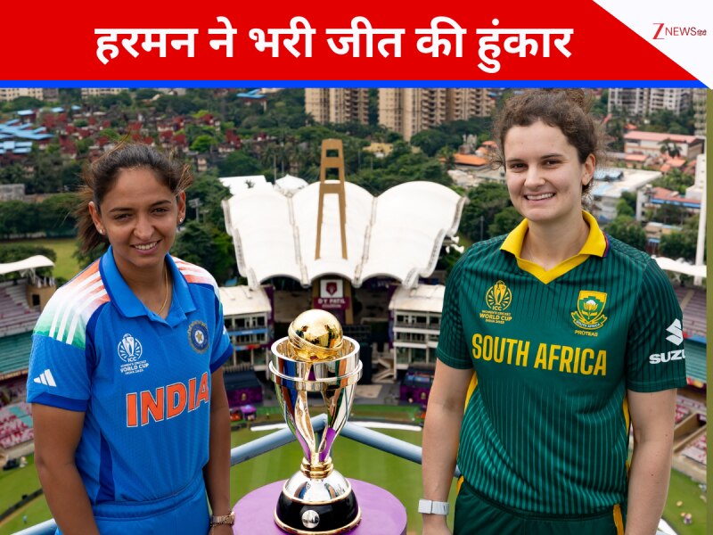लास्ट पंच के लिए तैयार भारतीय शेरनियां, हरमन ने बजाया जीत का बिगुल, बोलीं- पूरी टीम