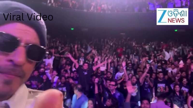 Video: ଧନ୍ୟବାଦ ଜଣାଇ ପ୍ରଶଂସକଙ୍କ ସହ ଭିଡିଓ ସେୟାର କଲେ କିଙ୍ଗ୍ ଖାନ୍ Video: ଧନ୍ୟବାଦ ଜଣାଇ ପ୍ରଶଂସକଙ୍କ ସହ ଭିଡିଓ ସେୟାର କଲେ କିଙ୍ଗ୍ ଖାନ୍