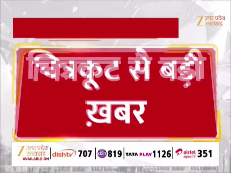 चित्रकूट में भीषण सड़क हादसा में 7 लोगों की मौत, रोडवेज बस और कार में टक्कर, मरने वालों में चार बच्चे भी 