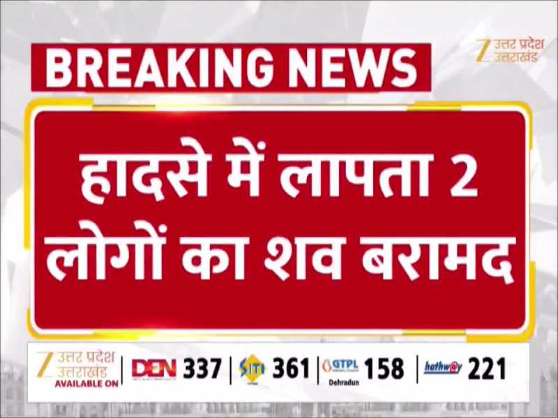 बहराइच नाव हादसे में दो शव और मिले, 6 की तलाश अभी भी जारी, सीएम योगी परिजनों से मिले