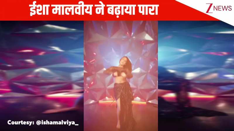 'दिलबर की आंखों का दीदार' सॉन्ग पर Isha Malviya ने किया शानदार डांस, किलर मूव्स ने बढ़ाया इंटरनेट का पारा!