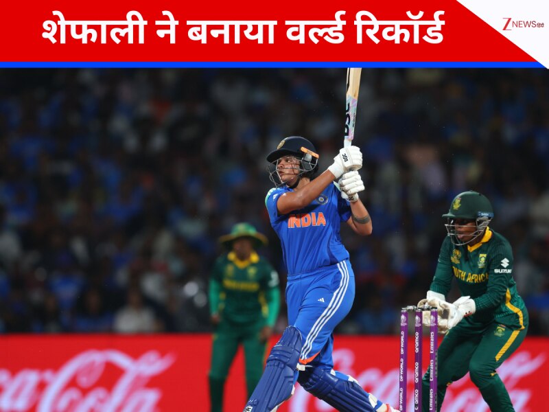 शतक चूकीं तो क्या, फाइनल में इतिहास रच गईं वाइल्ड कार्ड शेफाली, बनाया वर्ल्ड रिकॉर्ड