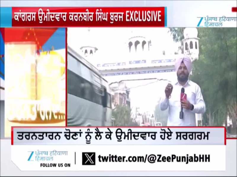 ਕਾਂਗਰਸ ਉਮੀਦਵਾਰ ਕਰਨਬੀਰ ਸਿੰਘ ਬੁਰਜ ਨਾਲ ਵਿਸ਼ੇਸ਼ ਗੱਲਬਾਤ; 1 ਮਹੀਨੇ ਵਿੱਚ ਗੈਂਗਸਟਰਵਾਦ ਖਤਮ ਕਰਨ ਦਾ ਦਾਅਵਾ