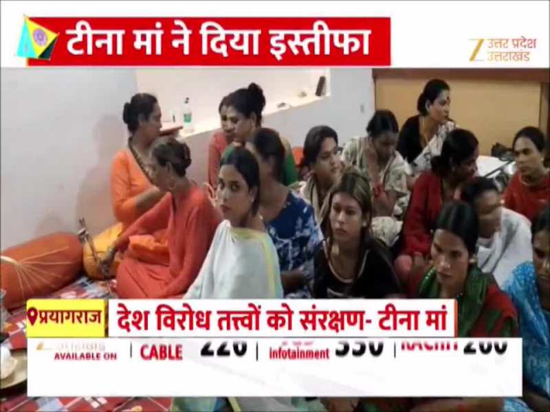 किन्नर अखाड़े में दरार, महामंडलेश्वर टीना मां ने किया सनातनी अखाड़ा बनाने का ऐलान