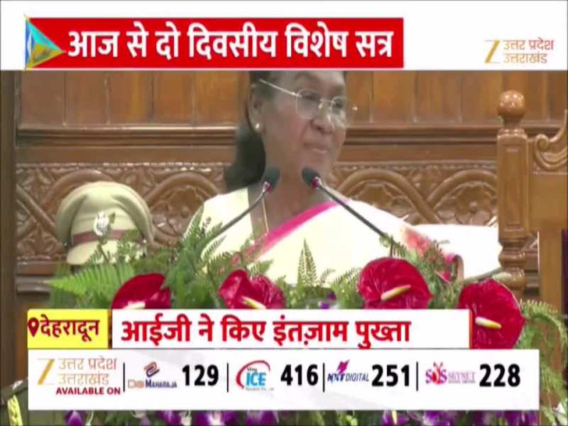 उत्तराखंड विधानसभा सत्र को राष्ट्रपति मुर्मू  का संबोधिन, राज्य आंदोलनकारियों का जताया आभार