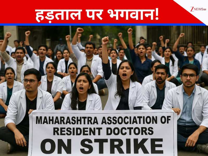महाराष्ट्र में डॉक्टरों की हड़ताल का व्यापक असर, OPD बंद! फलटण केस पर इंसाफ की मांग