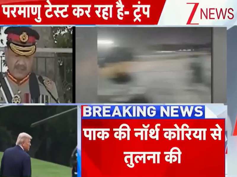 पाकिस्तान परमाणु परीक्षण कर रहा... अमेरिकी चैनल पर ट्रंप का चौंकाने वाला दावा