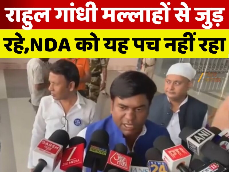 राहुल गांधी के मछली पकड़ने पर मुकेश सहनी ने कहा, मछुआरा समाज को गर्व