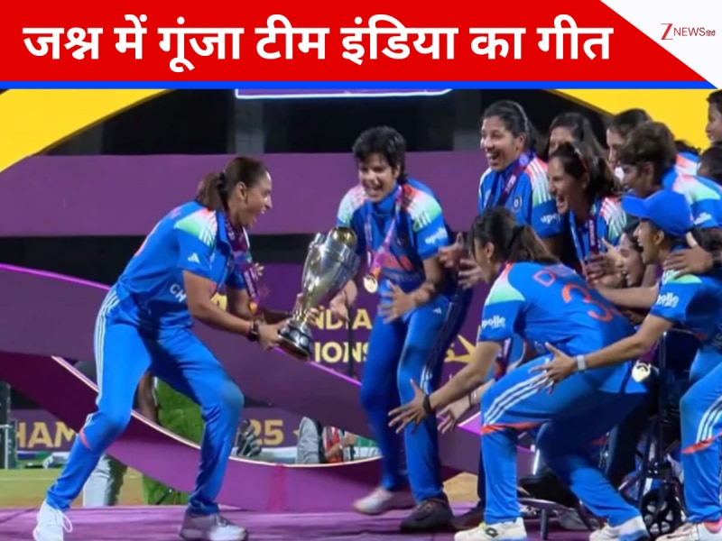 ना लेगा कोई पंगा, कर देंगे हम दंगा... जीत के बाद महिला टीम ने गाया ऐसा गाना कि...
