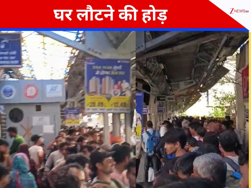 चुनाव से पहले मुंबई का LTT स्टेशन बना मेला, घर लौटते प्रवासियों की उमड़ी भीड़, Video