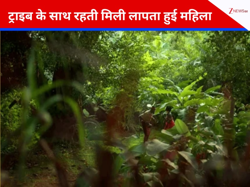 सालों से लापता महिला जंगल में अफ्रीकन ट्राइब के साथ मिली; पुलिस आई लेने तो बोली...