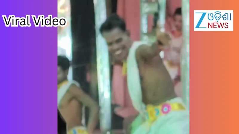 Video: ଯାତ୍ରା ମେଲୋଡି ନୃତ୍ୟଶିଳ୍ପୀଙ୍କ ଭିଡିଓ ଭାଇରାଲ୍