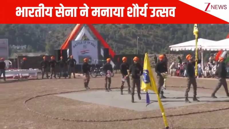 भारतीय सेना ने OP Hill युद्ध की 60वीं वर्षगांठ पर मनाया शौर्य उत्सव, दिया वीरता का प्रदर्शन; VIDEO