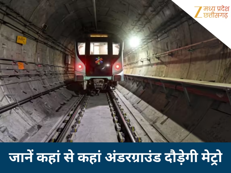 इंदौर मेट्रो रूट पर हुआ बड़ा बदलाव, अब शहर के इस इलाके में अंडरग्राउंड दौड़ेगी ट्रेन