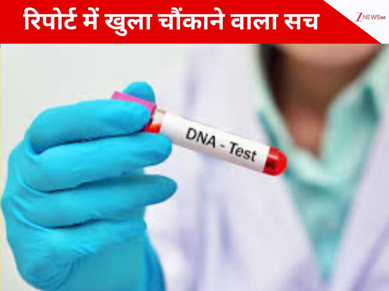 मजाक में पति-पत्नी का करवाया DNA टेस्ट, नतीजों ने हिला दिए रिश्ते; ससुर था असली...