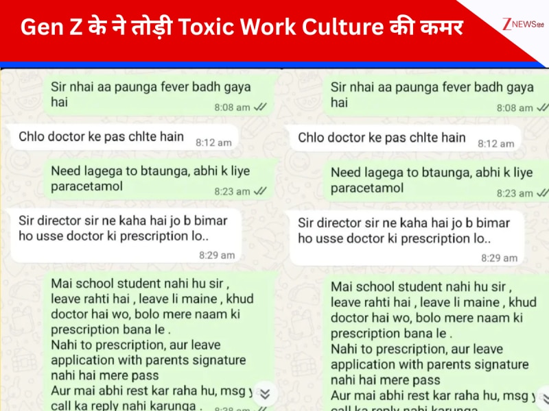 ऑफिस न आने पर मैनेजर ने पूछा सवाल, Gen Z ने दिया ऐसा जवाब कि शॉक्ड रह गया बॉस