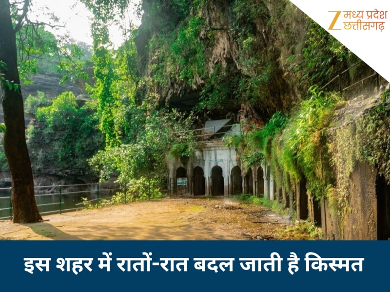 MP के इस जादुई शहर में रातोंरात बदल जाती है लोगों की किस्मत, अबतक कईयों की लगी लॉटरी